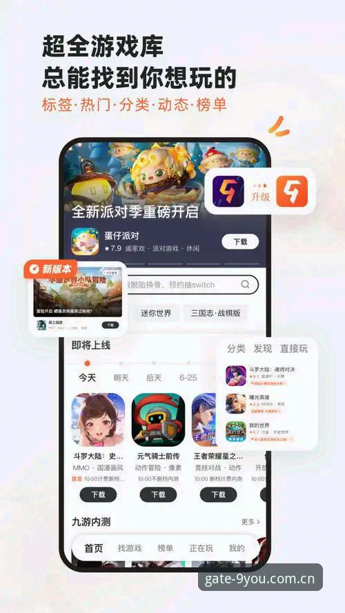 九游2024最新版下载使用指南：官方授权安装包获取全攻略